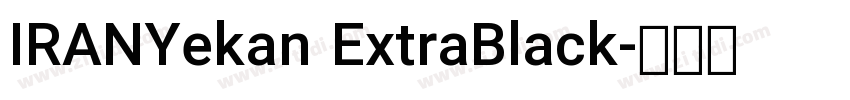 IRANYekan ExtraBlack字体转换